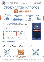 ИНФОРМАЦИЯ